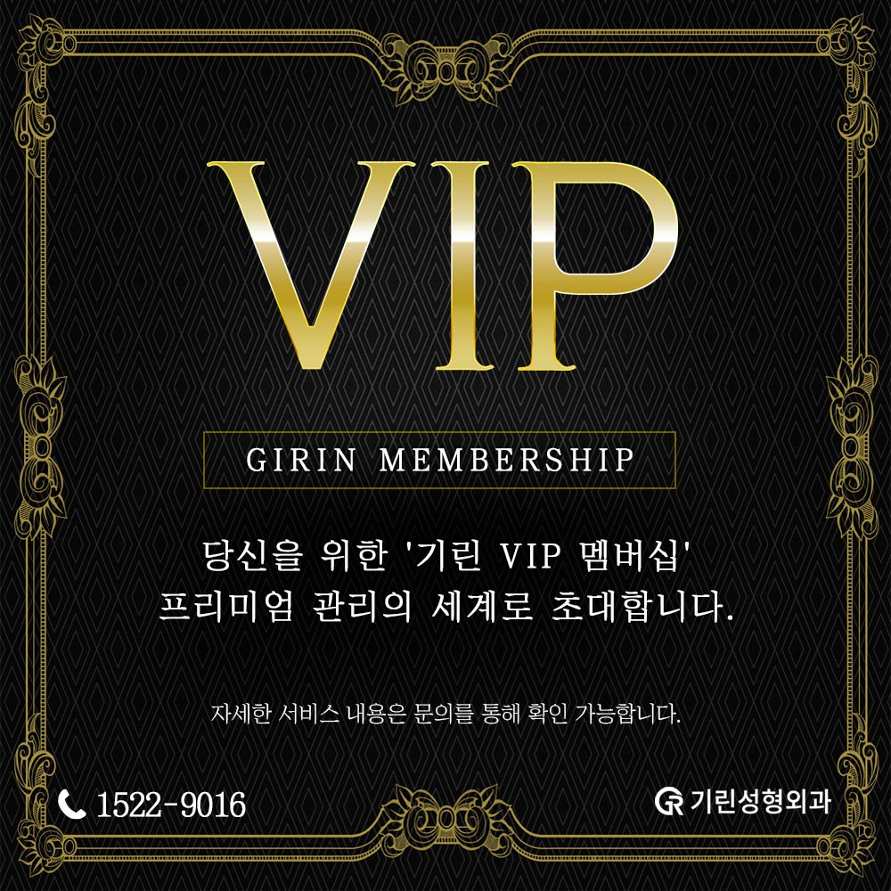<a href='/html/community/comm2.php?ptype=view&idx=7513&page=2&code=event&category=160'>기린 VIP 멤버십</a>